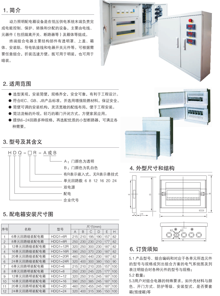 ups配電箱1.jpg