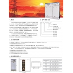 GGD固定式配電柜