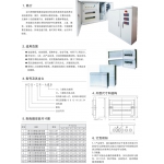 UPS配電箱