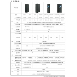 機(jī)房一體化微模塊通道