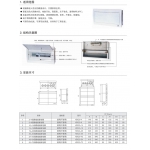 ups配電箱