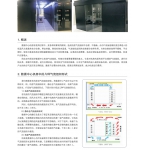 機(jī)房一體化微模塊通道